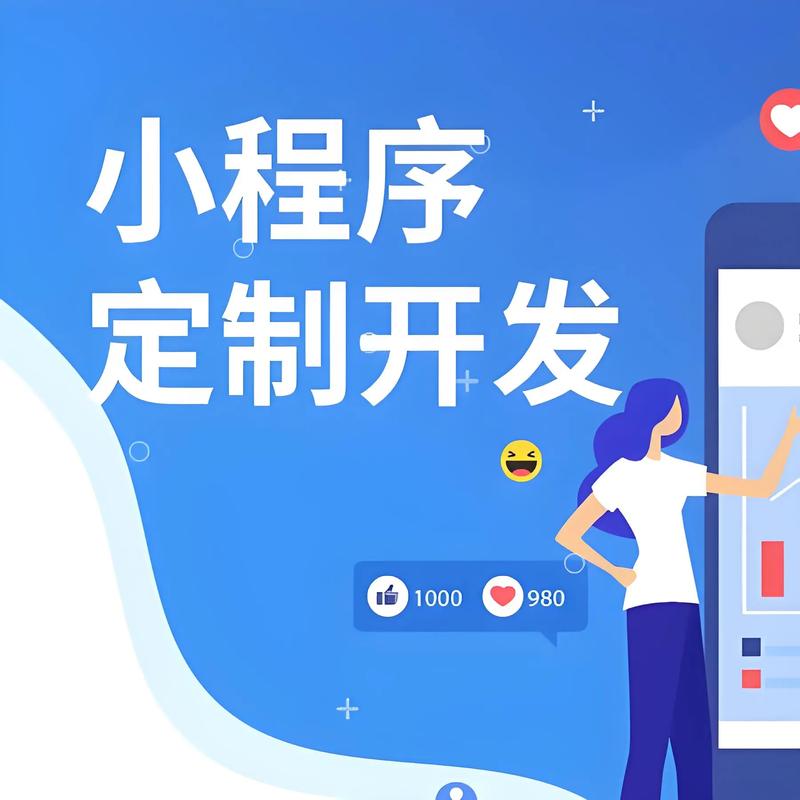 小程序开发引领商业新浪潮